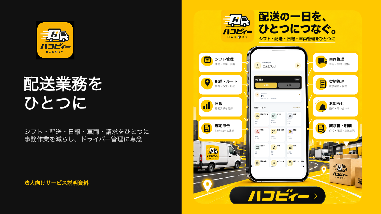 資料1ページ目